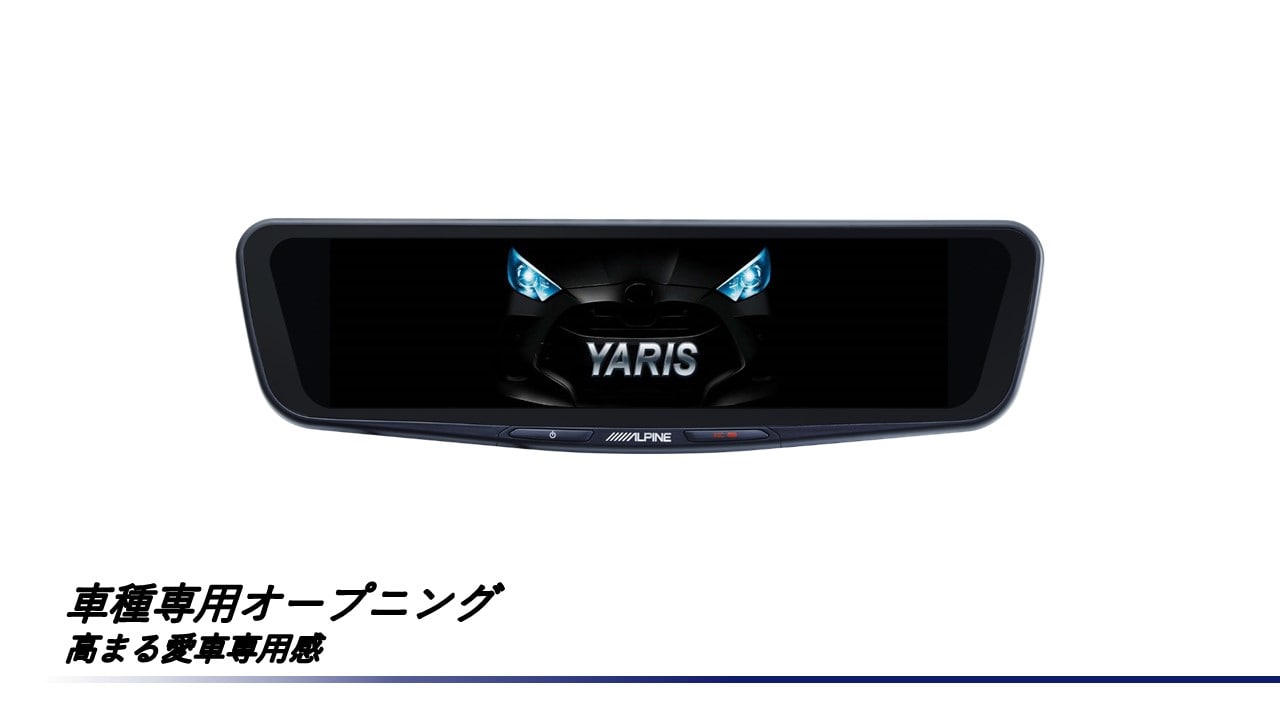 ヤリス(10系)専用12型ドライブレコーダー搭載デジタルミラー 車内用リアカメラモデル